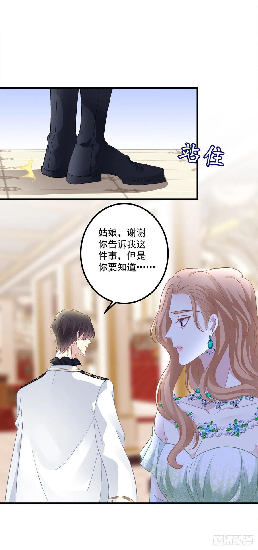 《绝对掌控（妄笙传）》宣誓主权！ 第45页