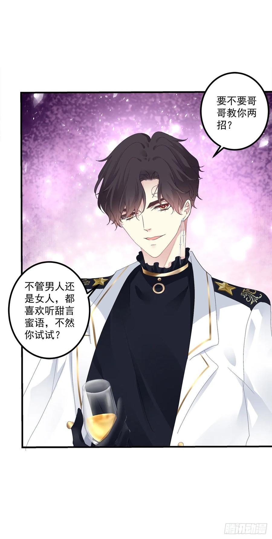 《绝对掌控（妄笙传）》宣誓主权！ 第30页