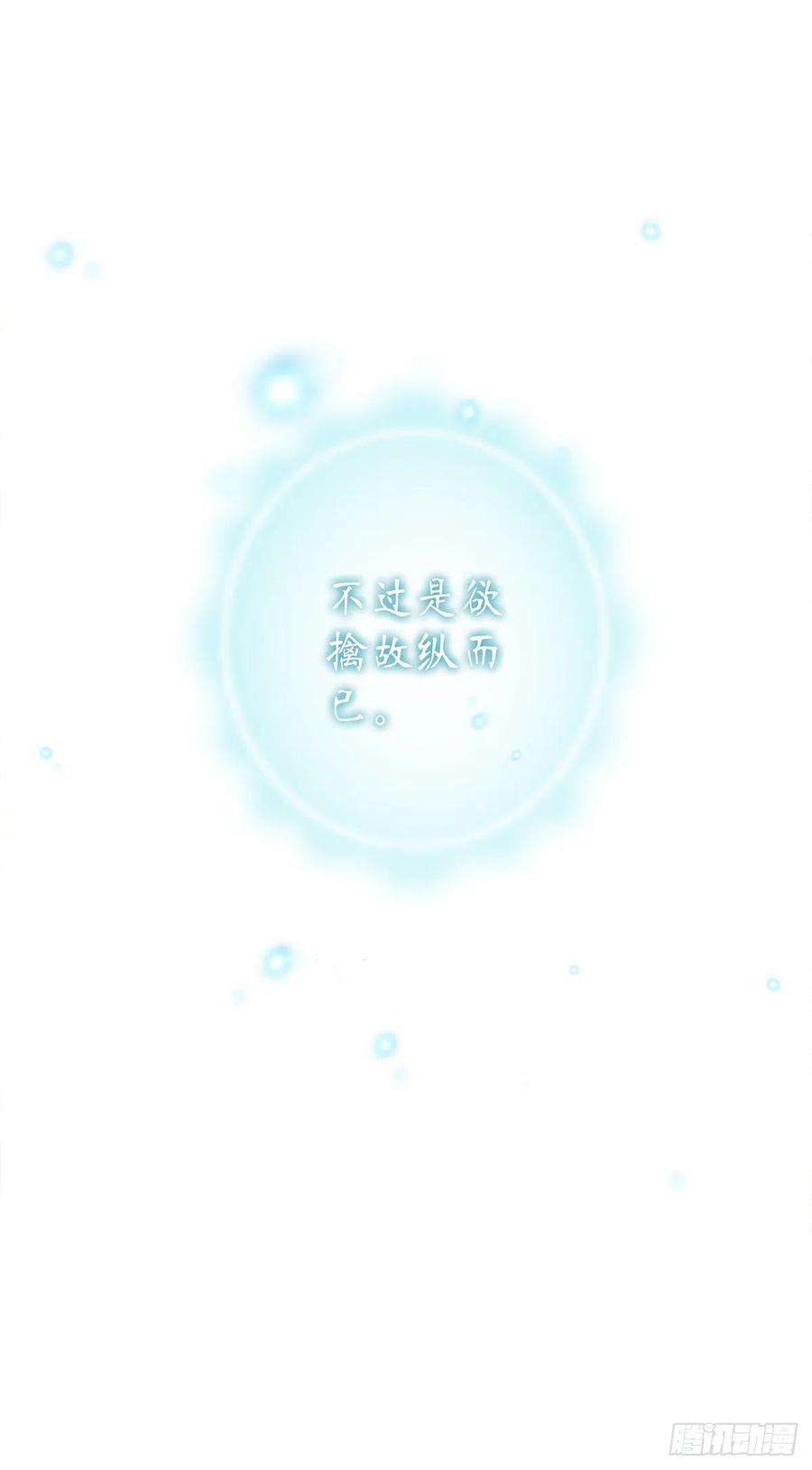《绝对掌控（妄笙传）》宣誓主权！ 第42页