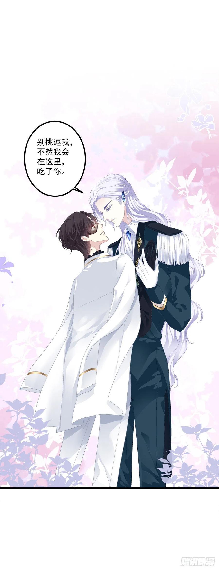 《绝对掌控（妄笙传）》宣誓主权！ 第6页