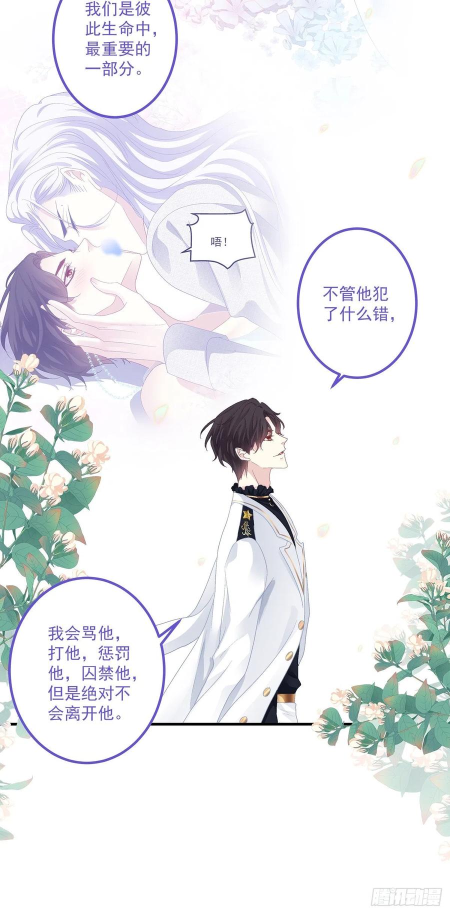 《绝对掌控（妄笙传）》宣誓主权！ 第48页