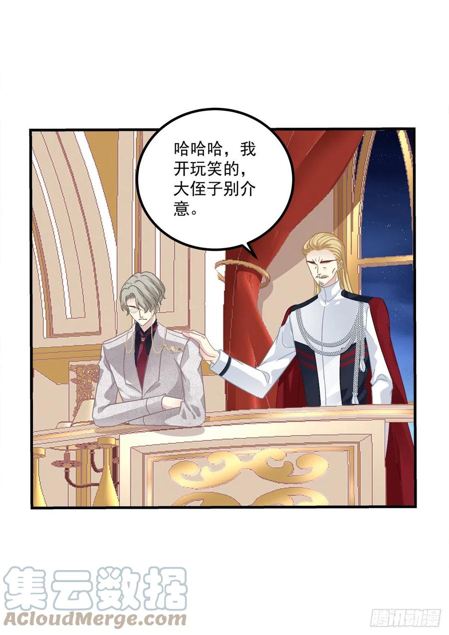 《绝对掌控（妄笙传）》宣誓主权！ 第16页