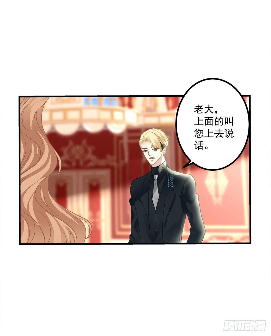 《绝对掌控（妄笙传）》宣誓主权！ 第24页