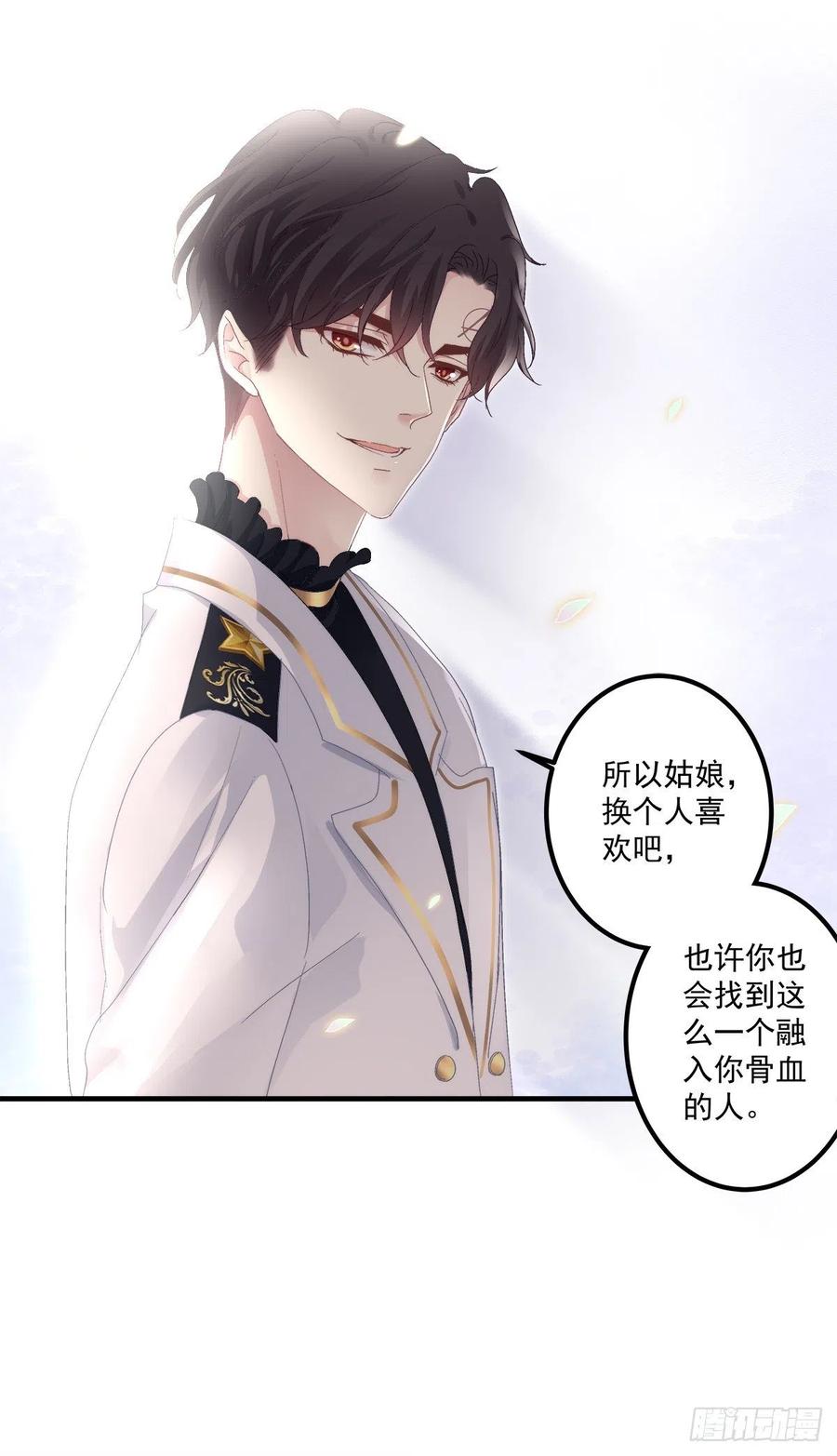 《绝对掌控（妄笙传）》宣誓主权！ 第50页