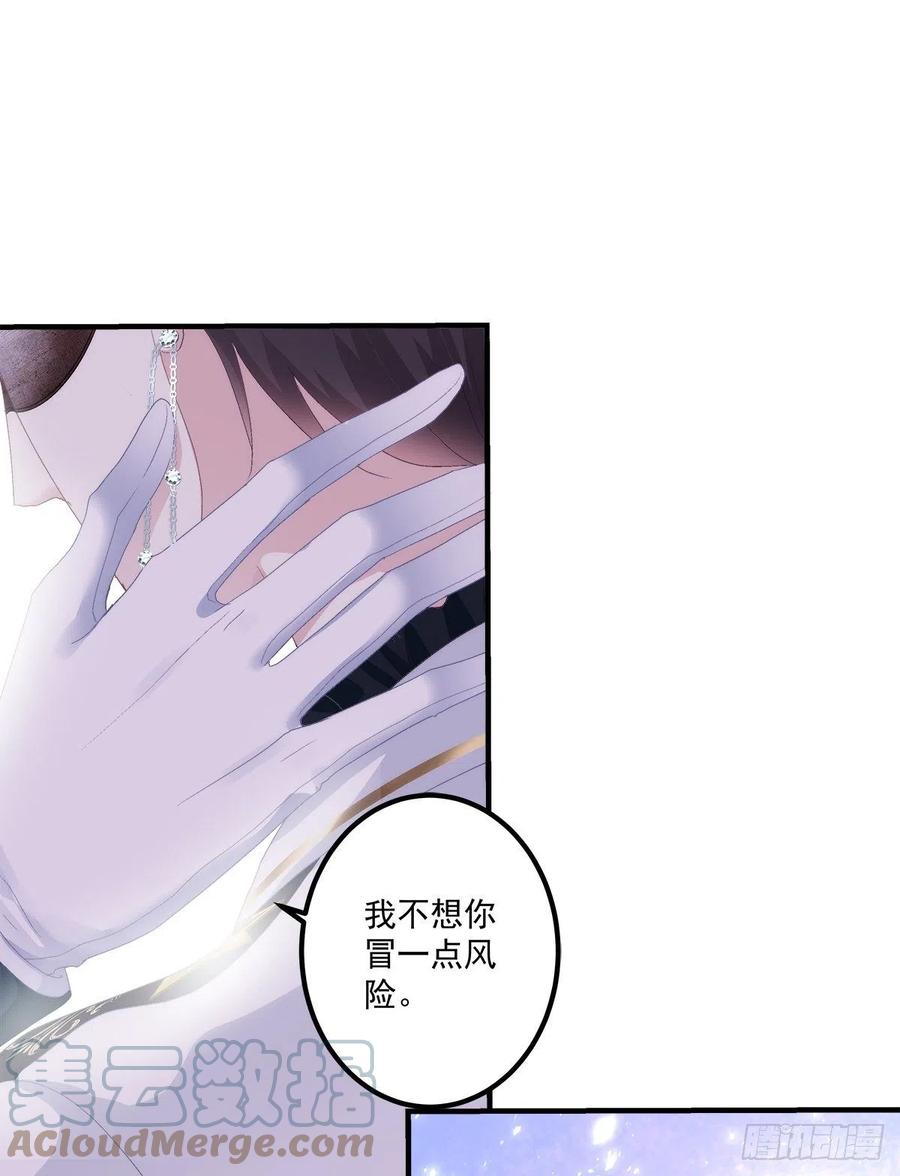 《绝对掌控（妄笙传）》宣誓主权！ 第22页
