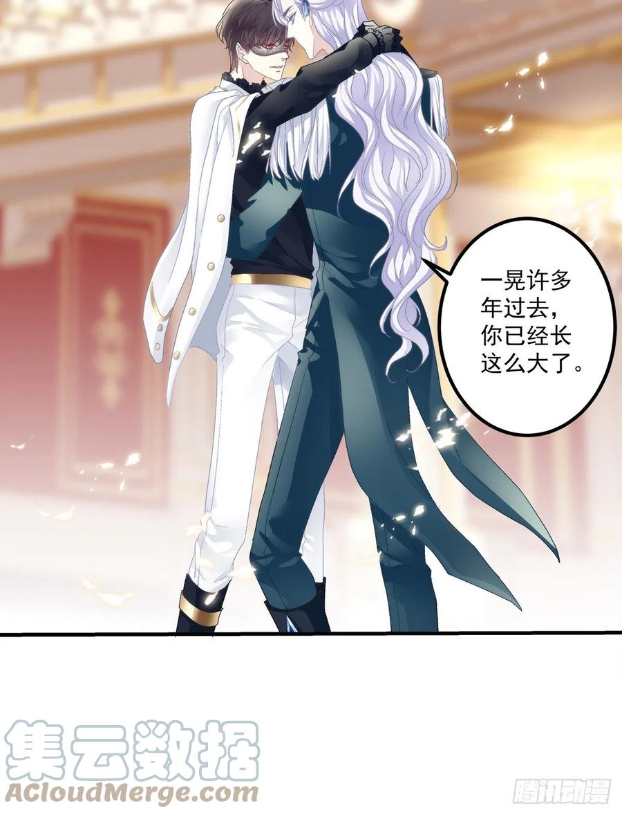 《绝对掌控（妄笙传）》宣誓主权！ 第19页