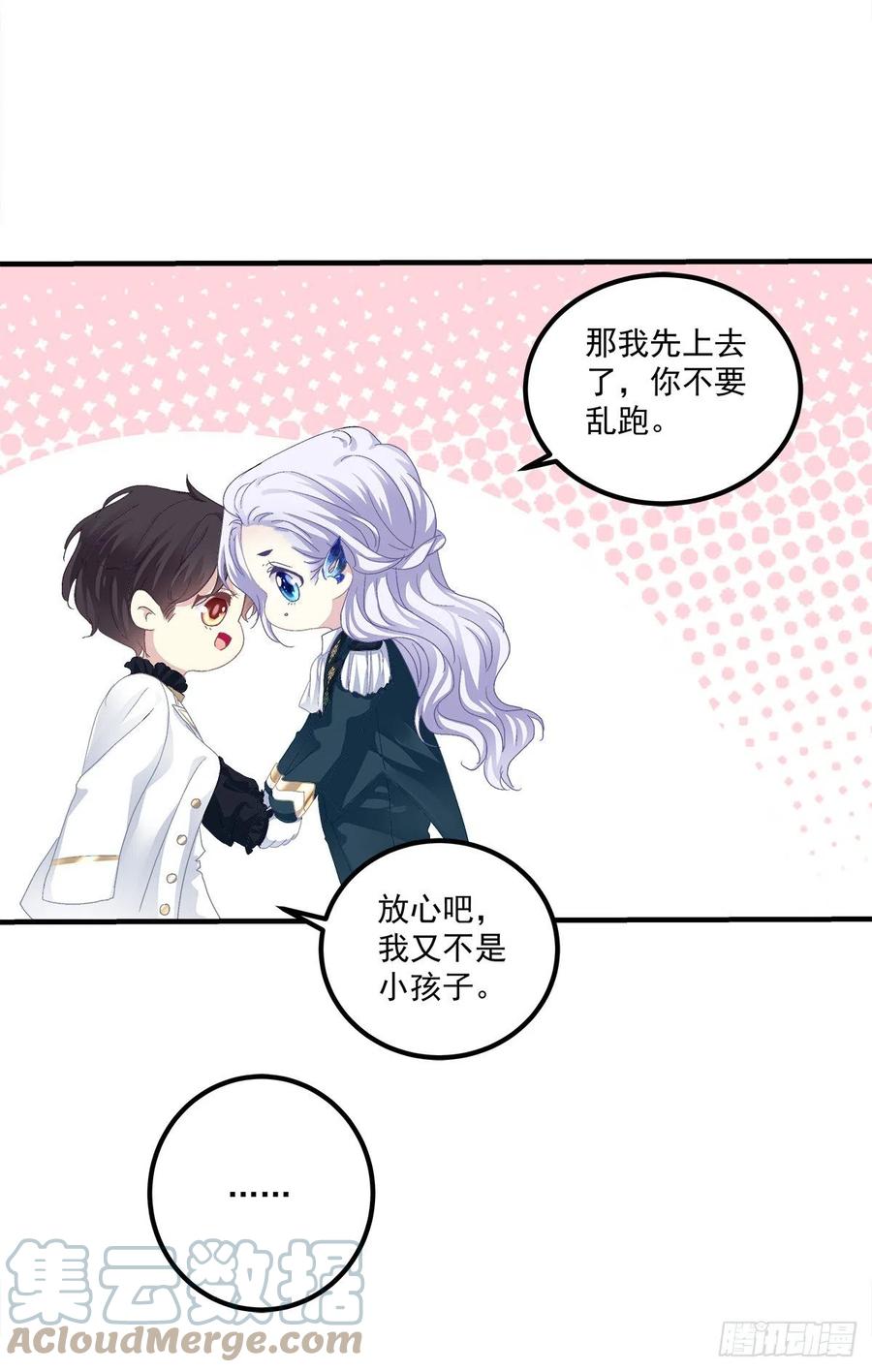 《绝对掌控（妄笙传）》宣誓主权！ 第25页