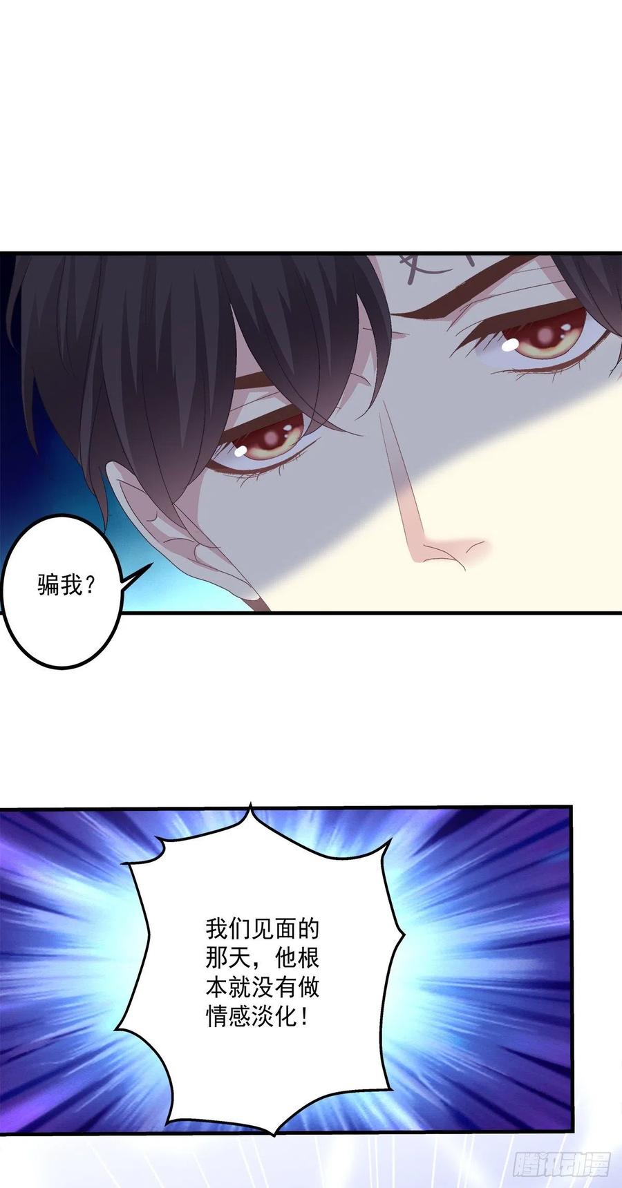 《绝对掌控（妄笙传）》宣誓主权！ 第38页