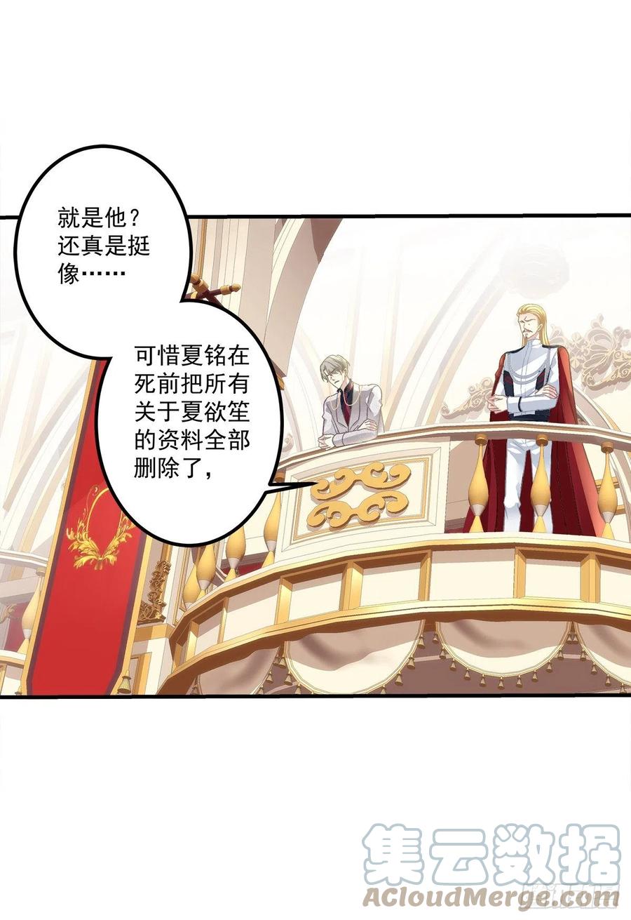 《绝对掌控（妄笙传）》宣誓主权！ 第13页