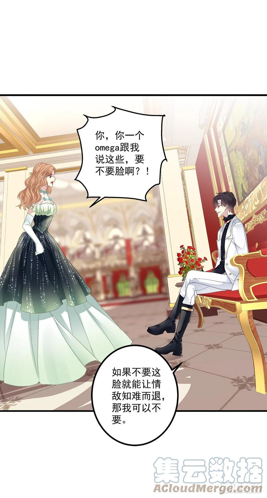 《绝对掌控（妄笙传）》宣誓主权！ 第34页