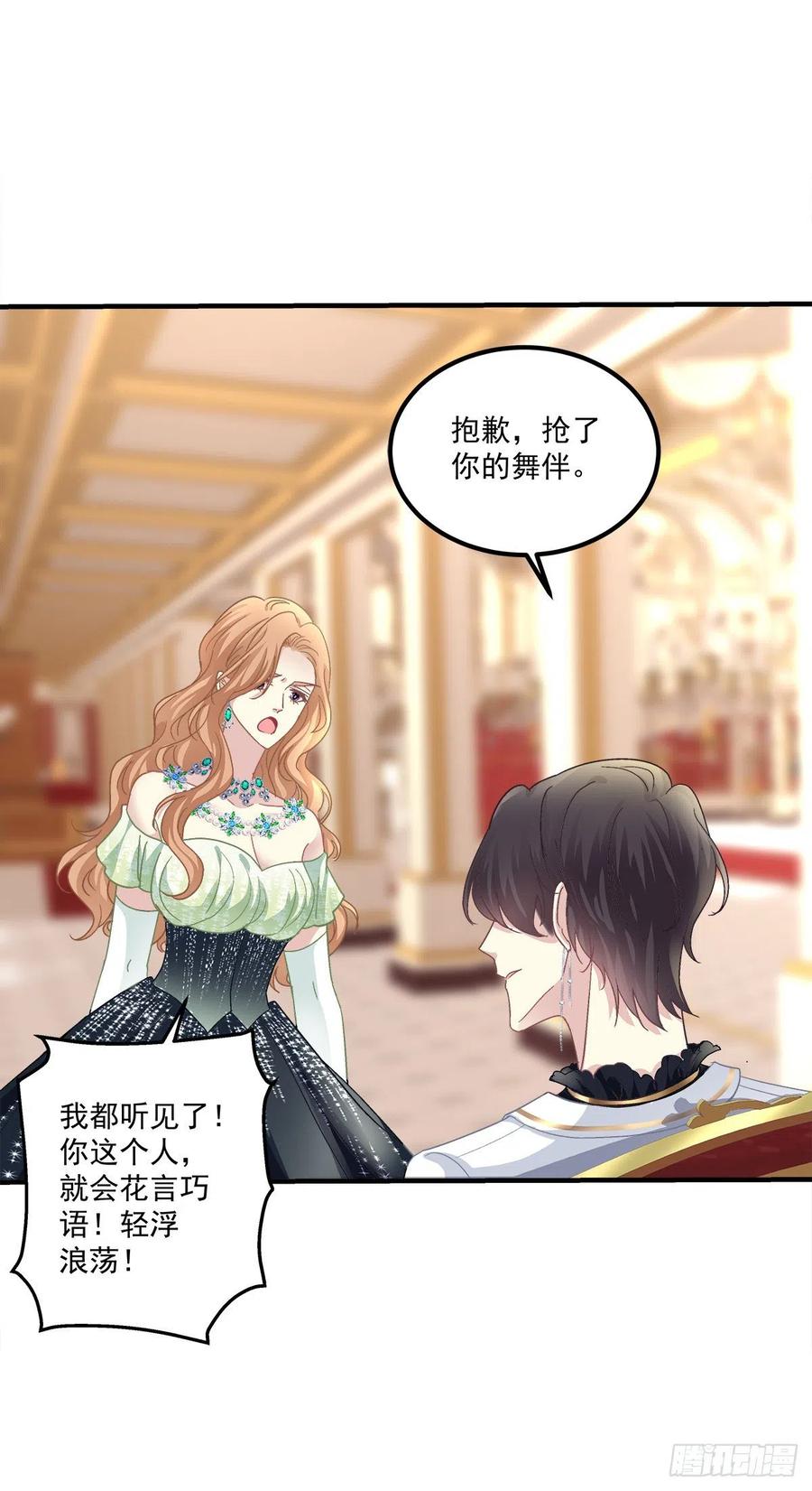 《绝对掌控（妄笙传）》宣誓主权！ 第29页