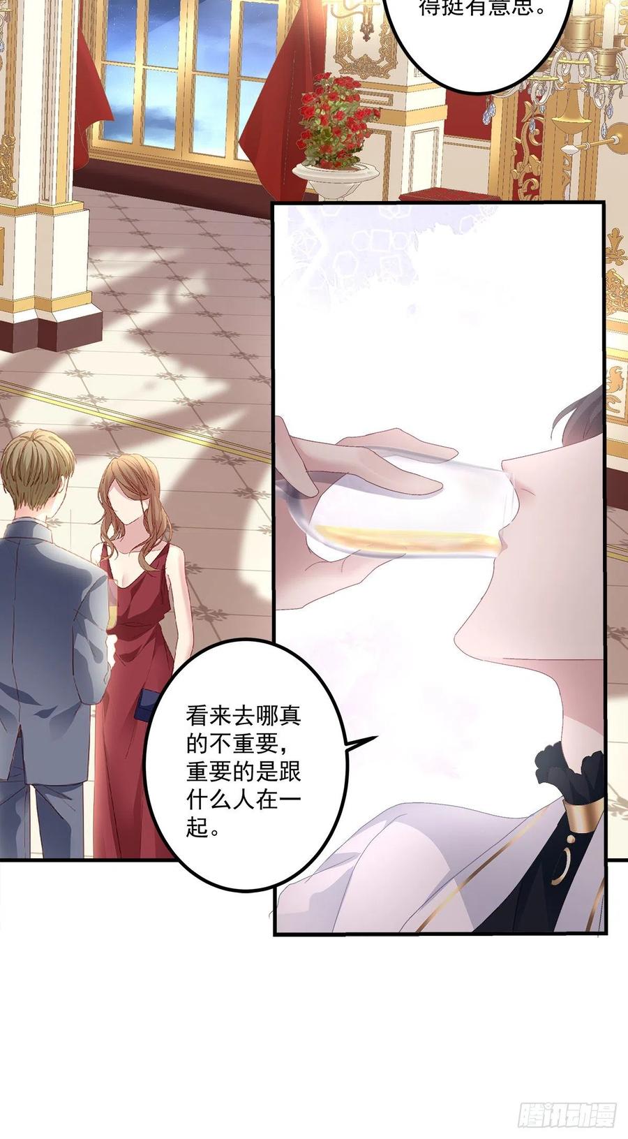 《绝对掌控（妄笙传）》宣誓主权！ 第27页