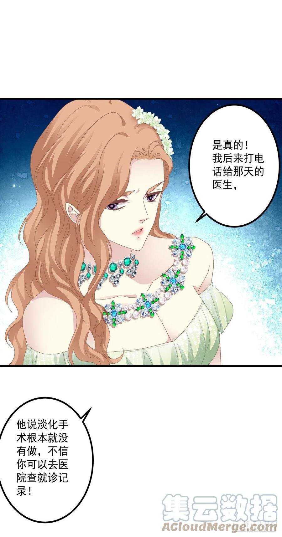 《绝对掌控（妄笙传）》宣誓主权！ 第40页