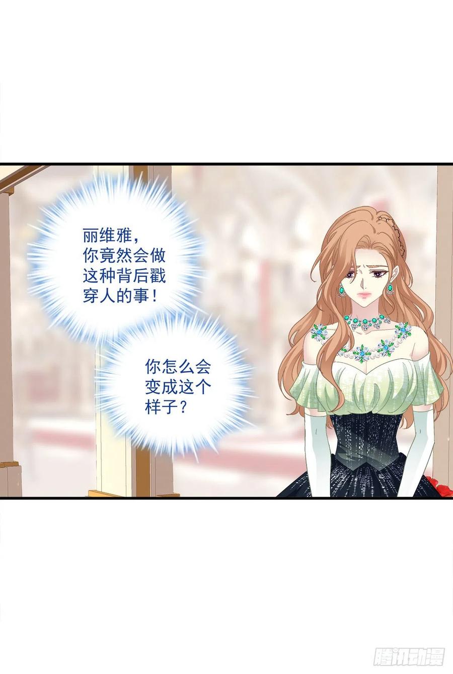 《绝对掌控（妄笙传）》宣誓主权！ 第44页