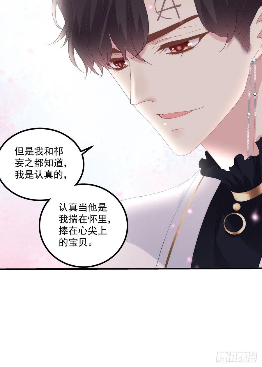 《绝对掌控（妄笙传）》宣誓主权！ 第33页