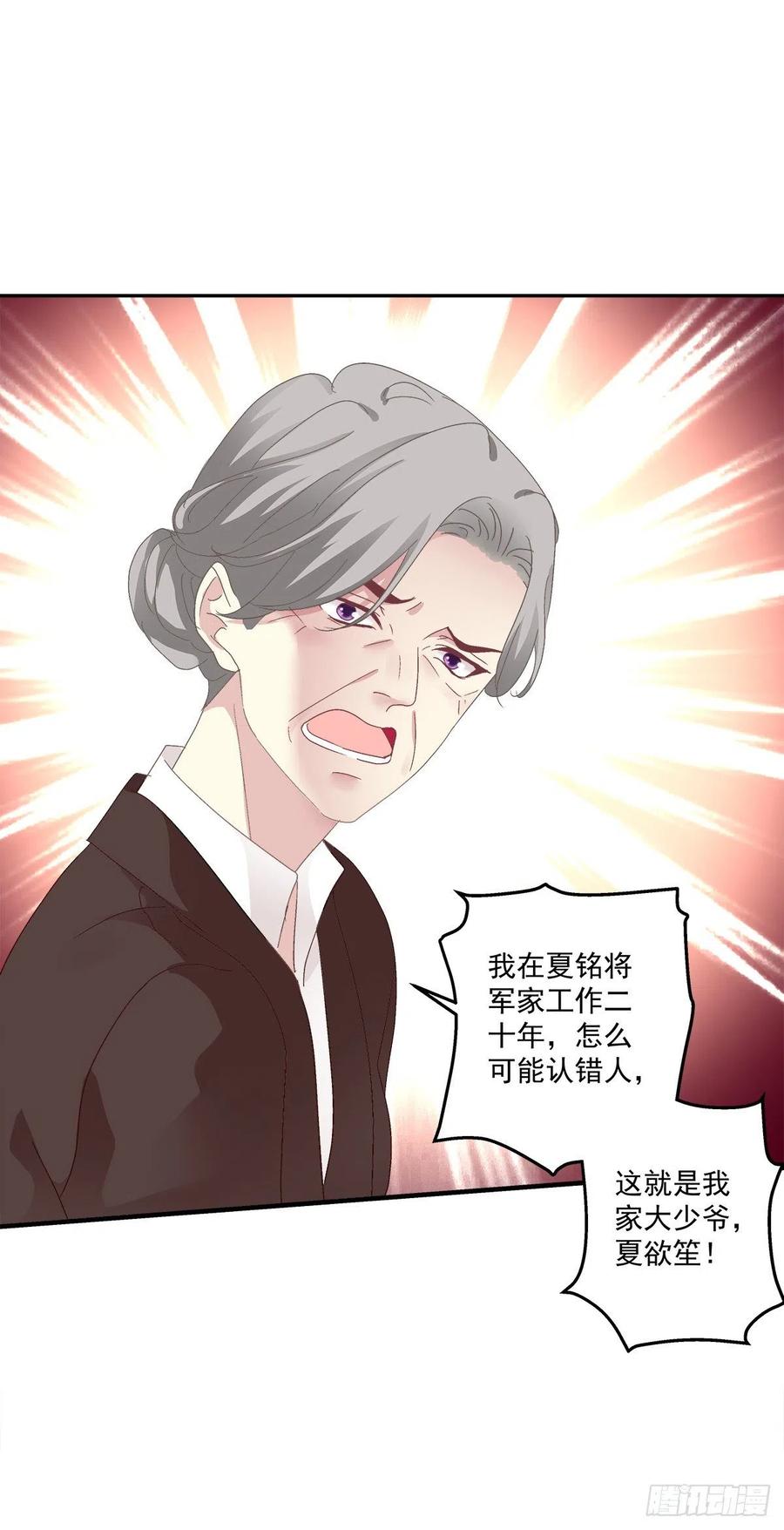 《绝对掌控（妄笙传）》秋后算账！ 第30页