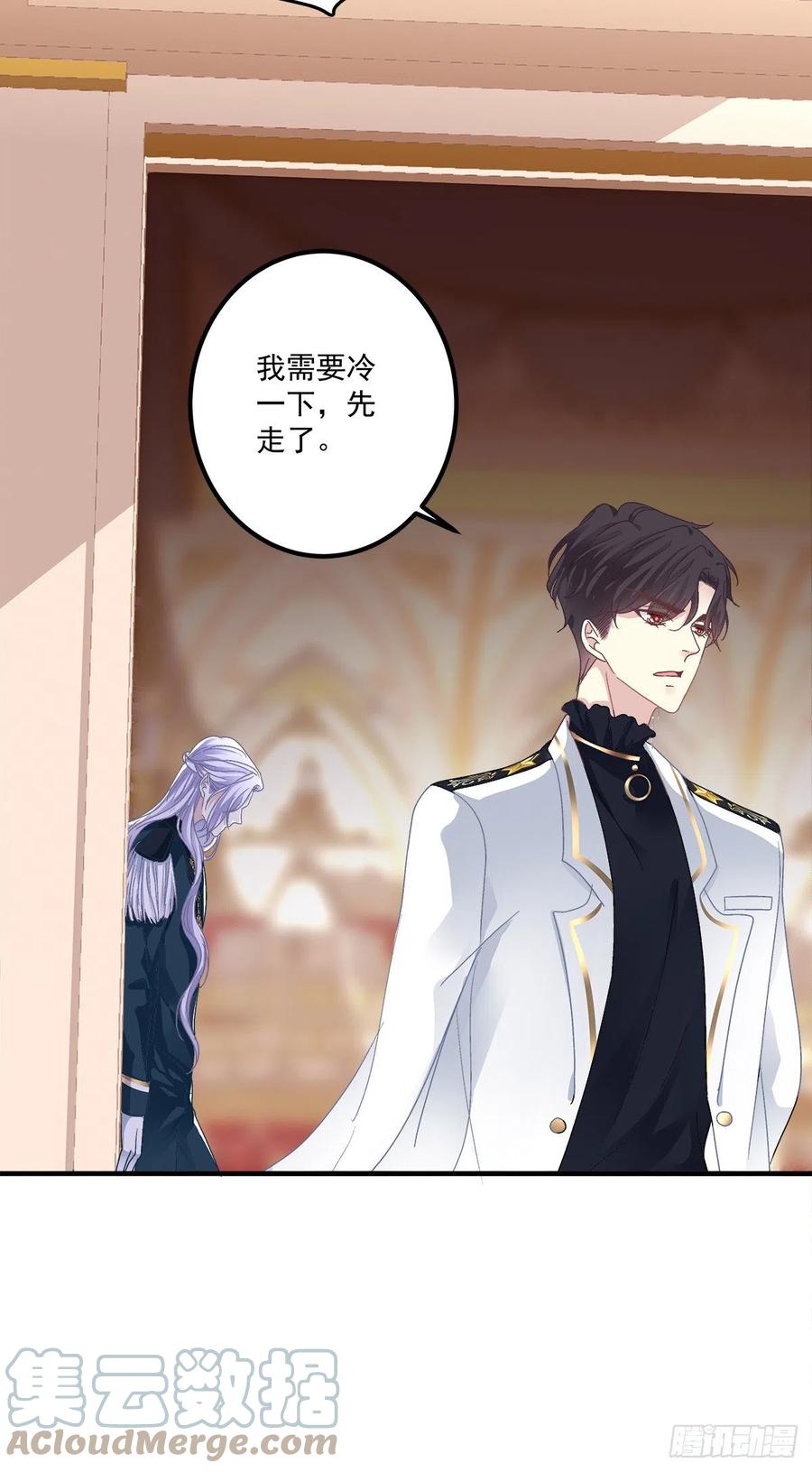 《绝对掌控（妄笙传）》秋后算账！ 第22页