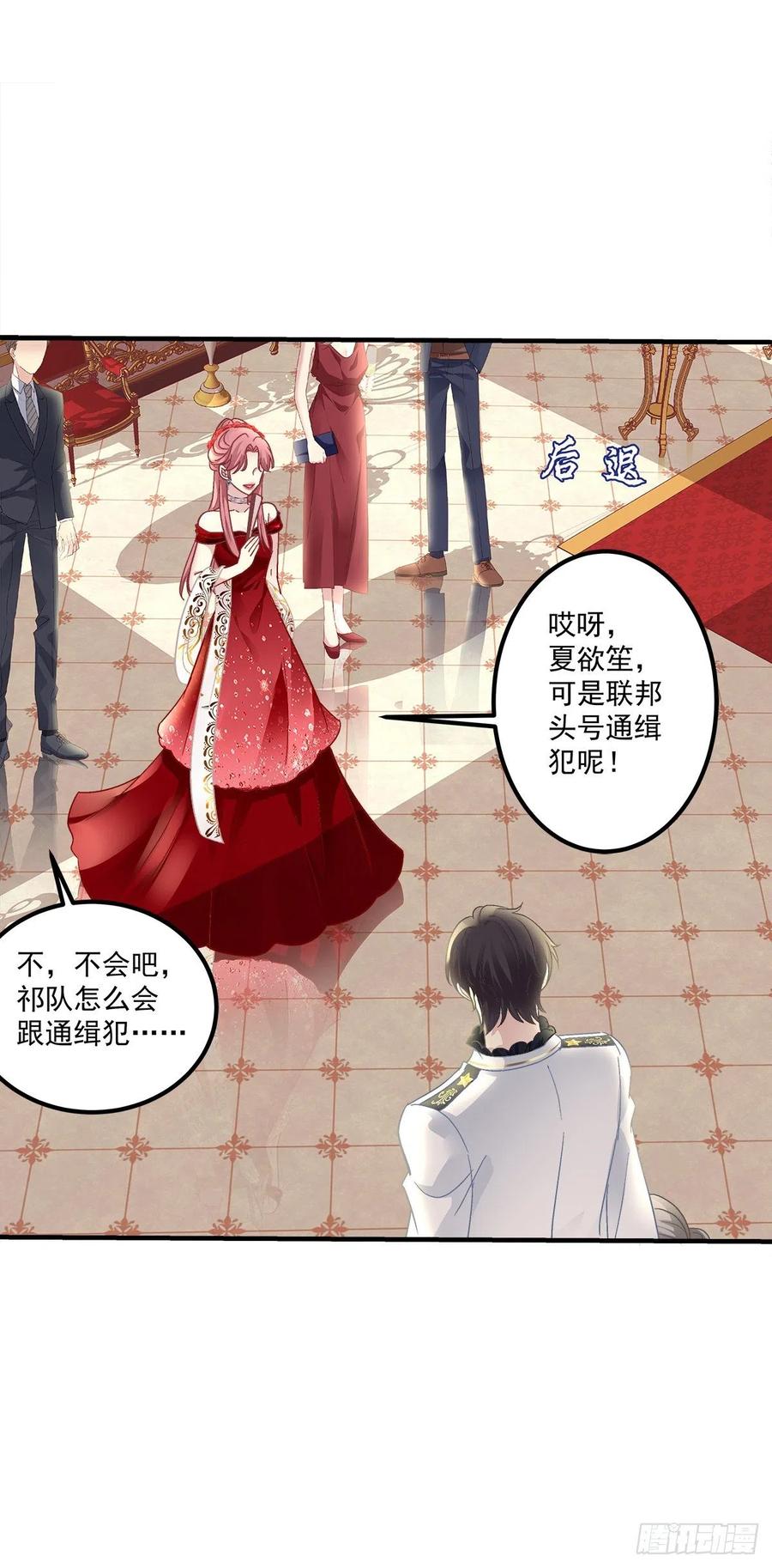 《绝对掌控（妄笙传）》秋后算账！ 第44页