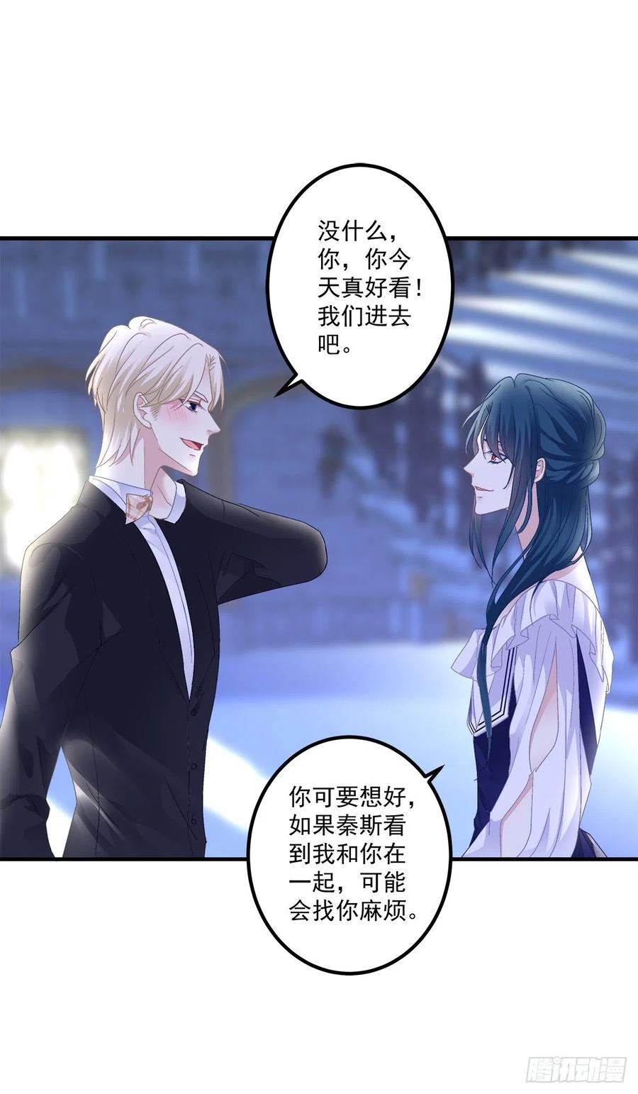《绝对掌控（妄笙传）》秋后算账！ 第6页