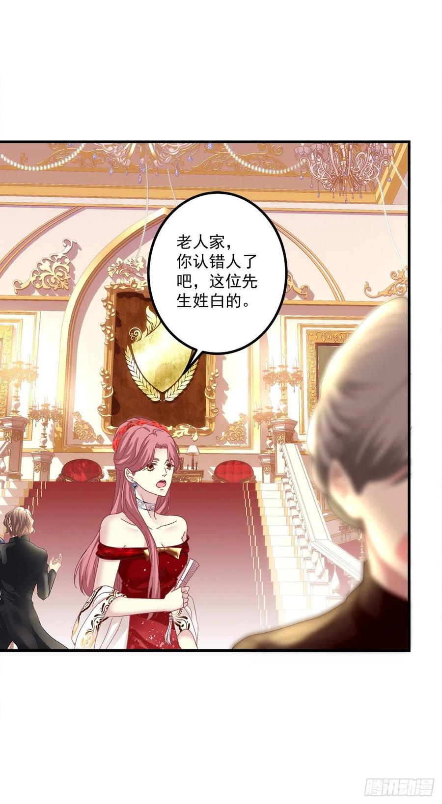 《绝对掌控（妄笙传）》秋后算账！ 第29页