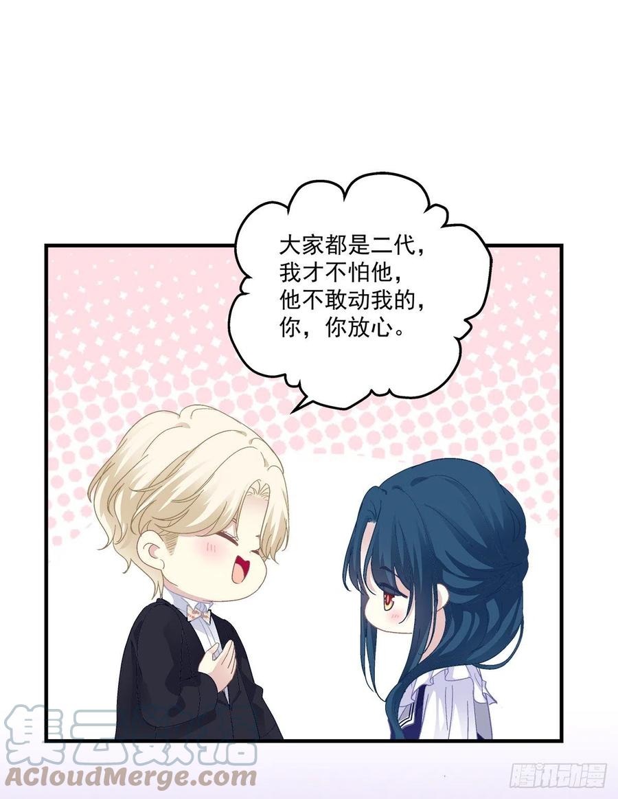 《绝对掌控（妄笙传）》秋后算账！ 第7页