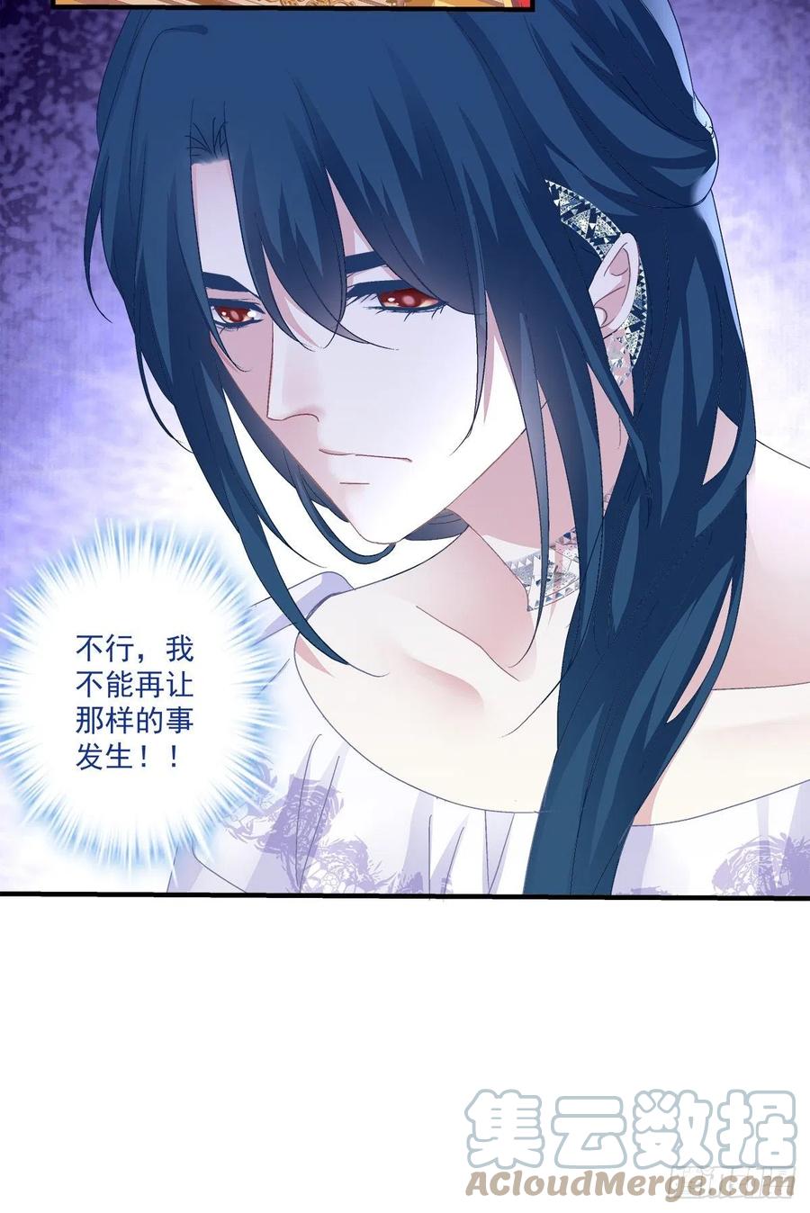 《绝对掌控（妄笙传）》秋后算账！ 第34页