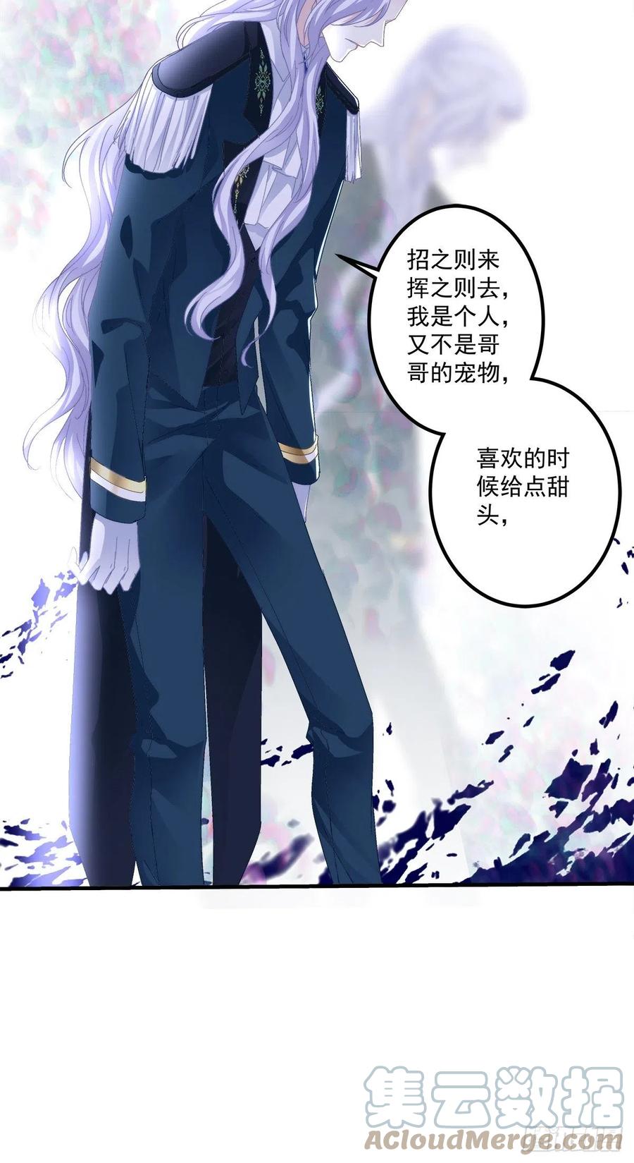 《绝对掌控（妄笙传）》秋后算账！ 第19页