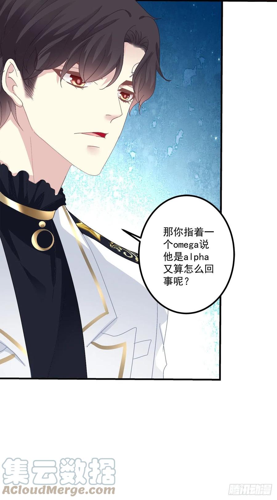《绝对掌控（妄笙传）》秋后算账！ 第49页