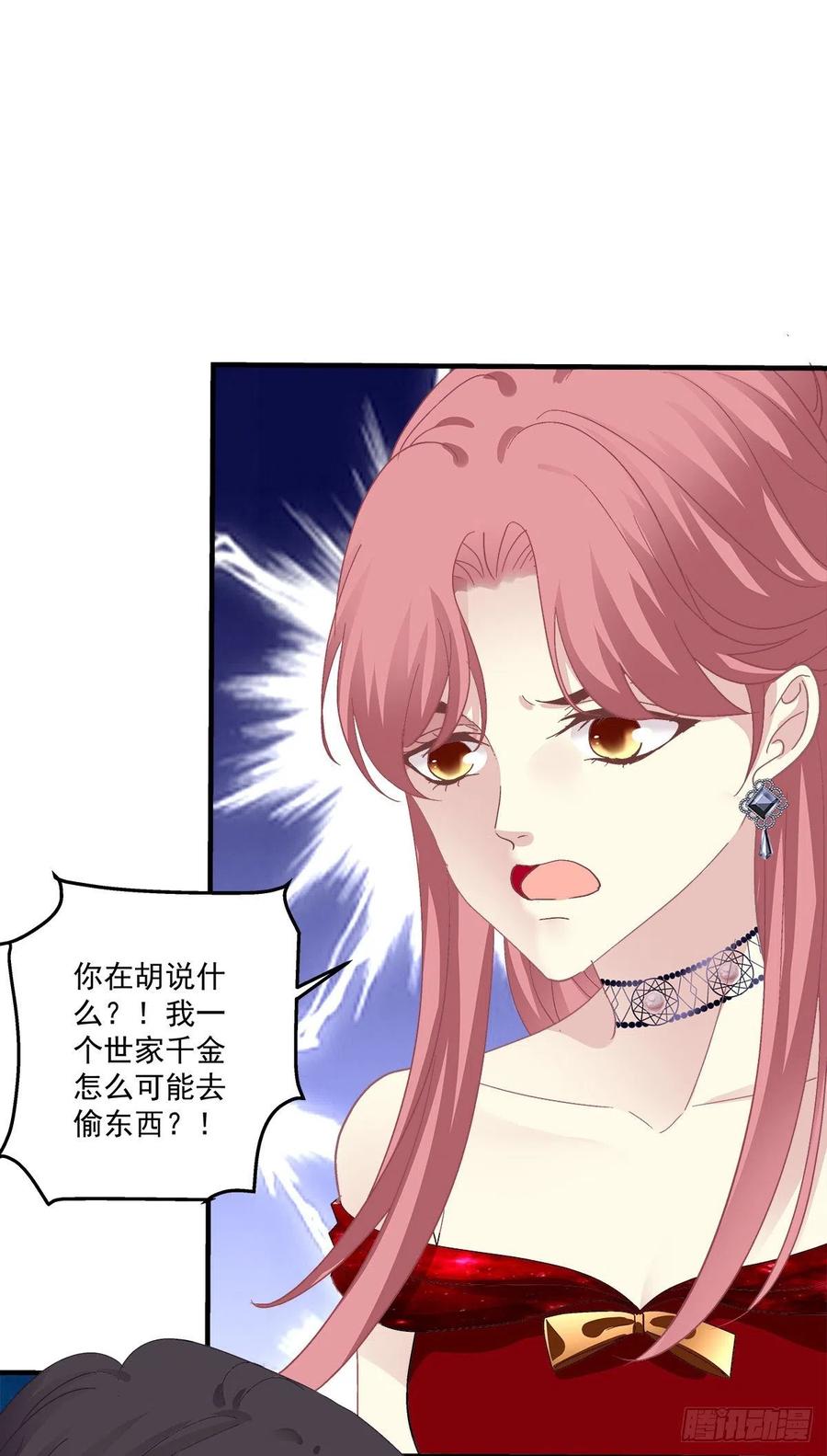 《绝对掌控（妄笙传）》秋后算账！ 第48页