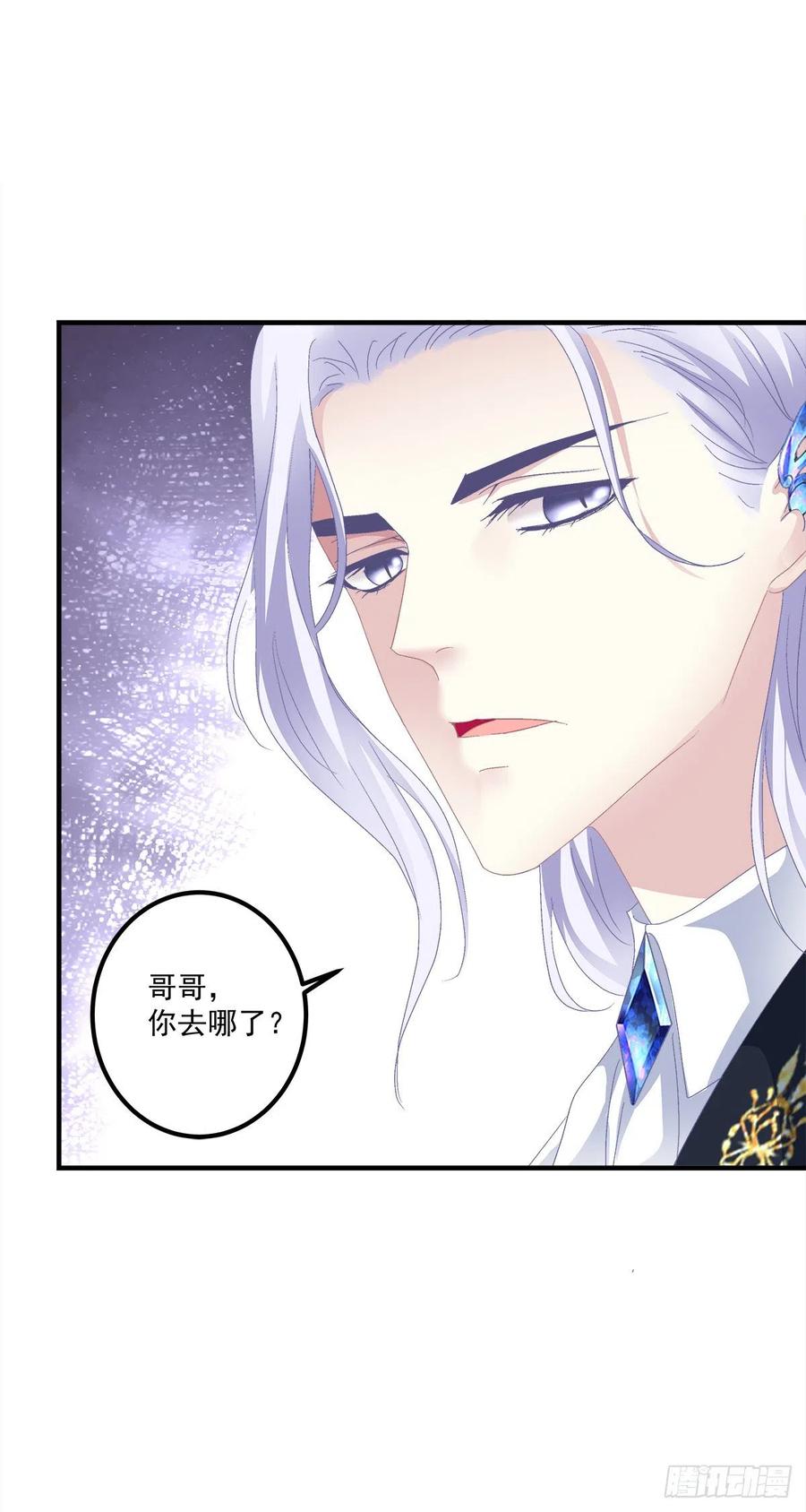 《绝对掌控（妄笙传）》秋后算账！ 第12页