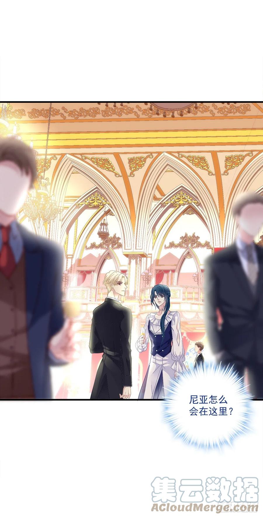 《绝对掌控（妄笙传）》秋后算账！ 第31页
