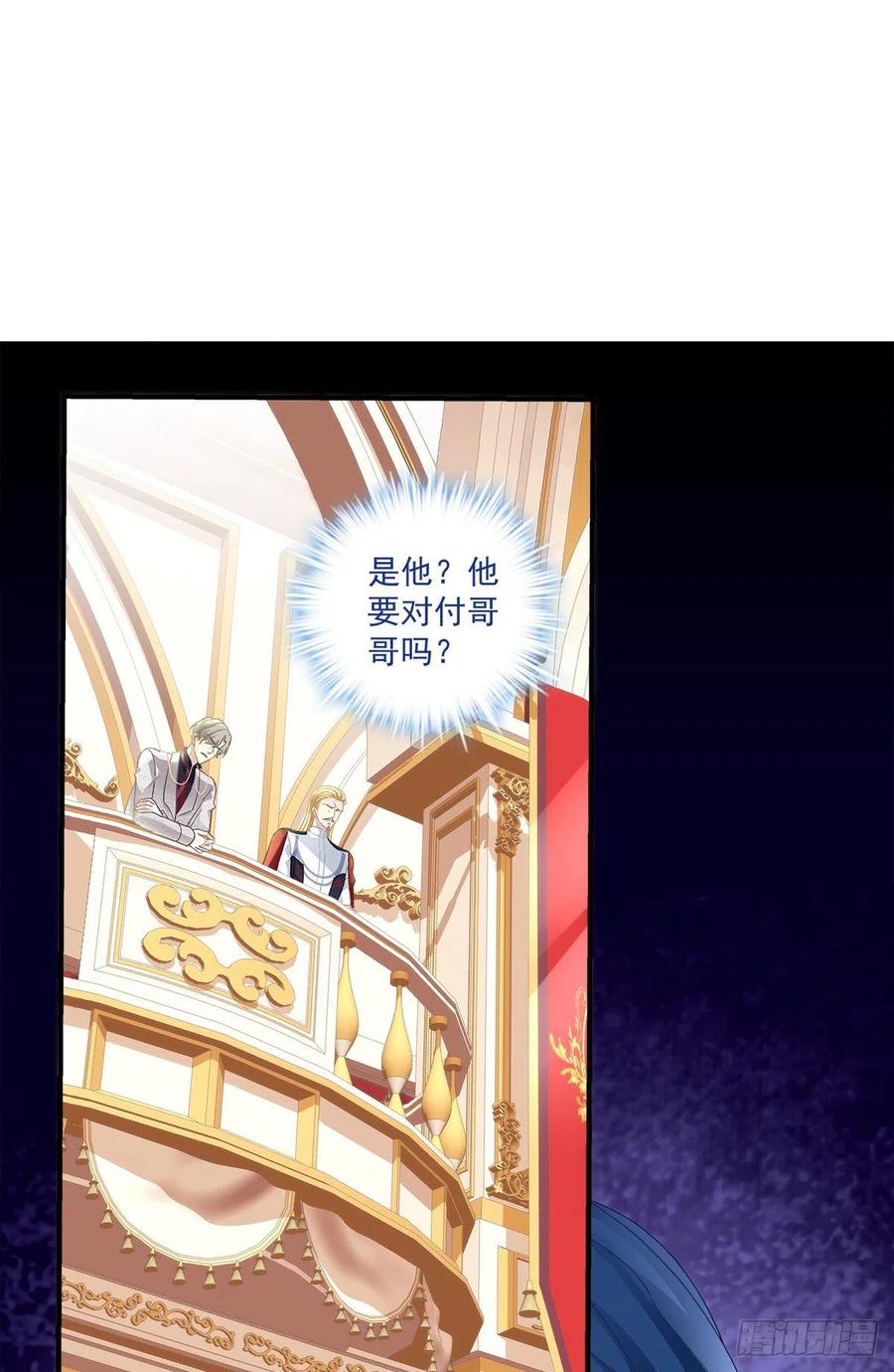 《绝对掌控（妄笙传）》秋后算账！ 第33页