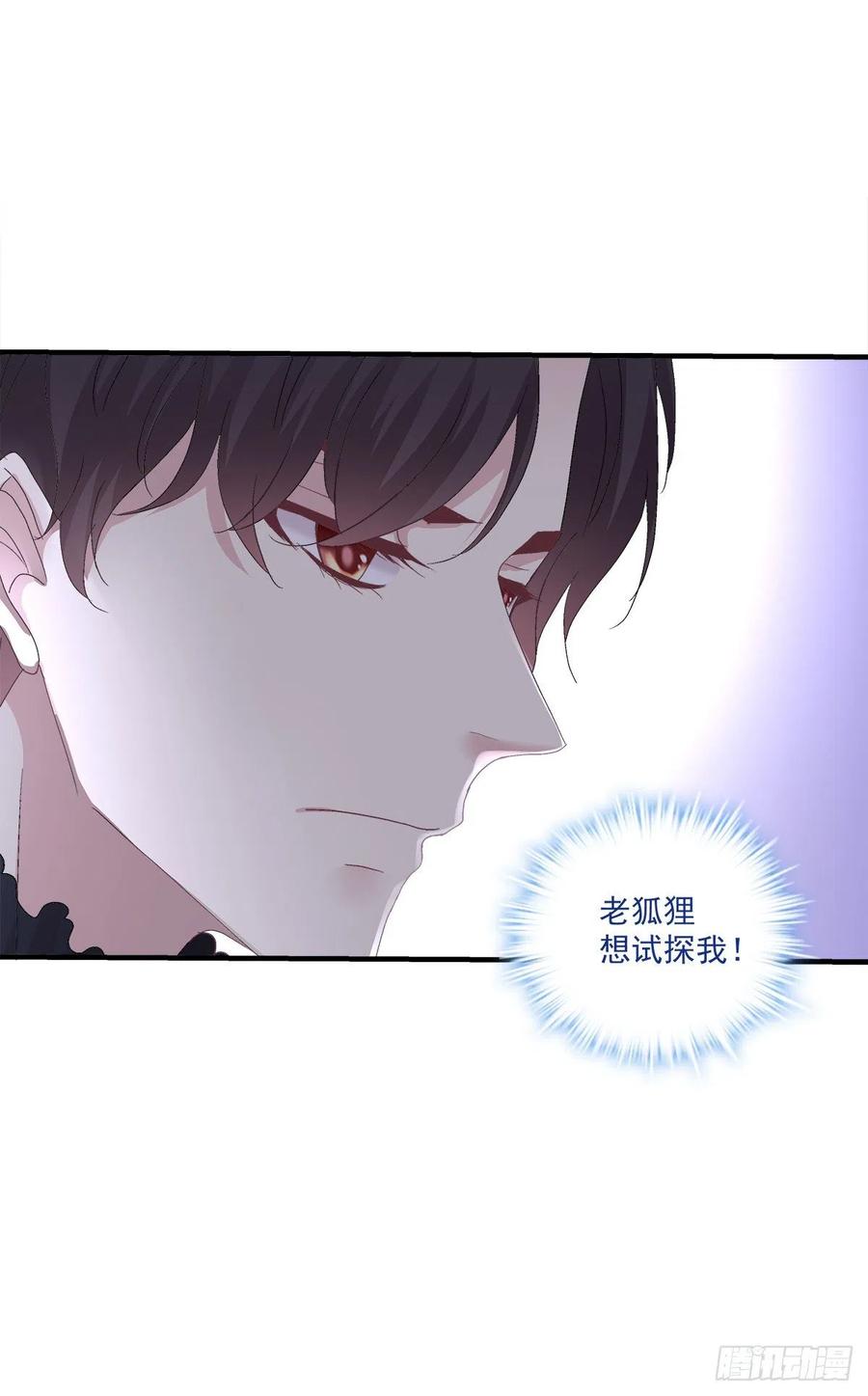 《绝对掌控（妄笙传）》秋后算账！ 第53页