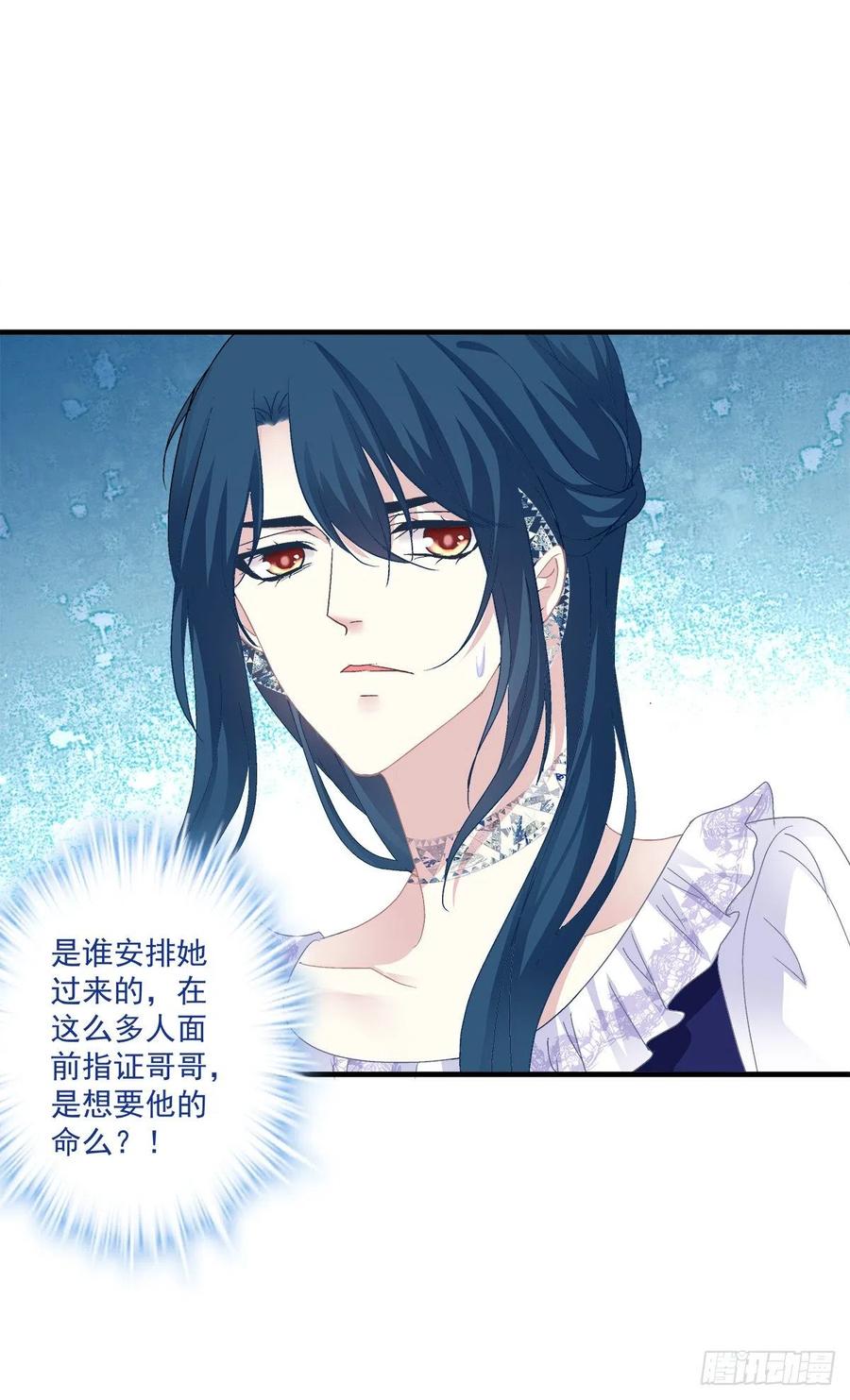 《绝对掌控（妄笙传）》秋后算账！ 第32页