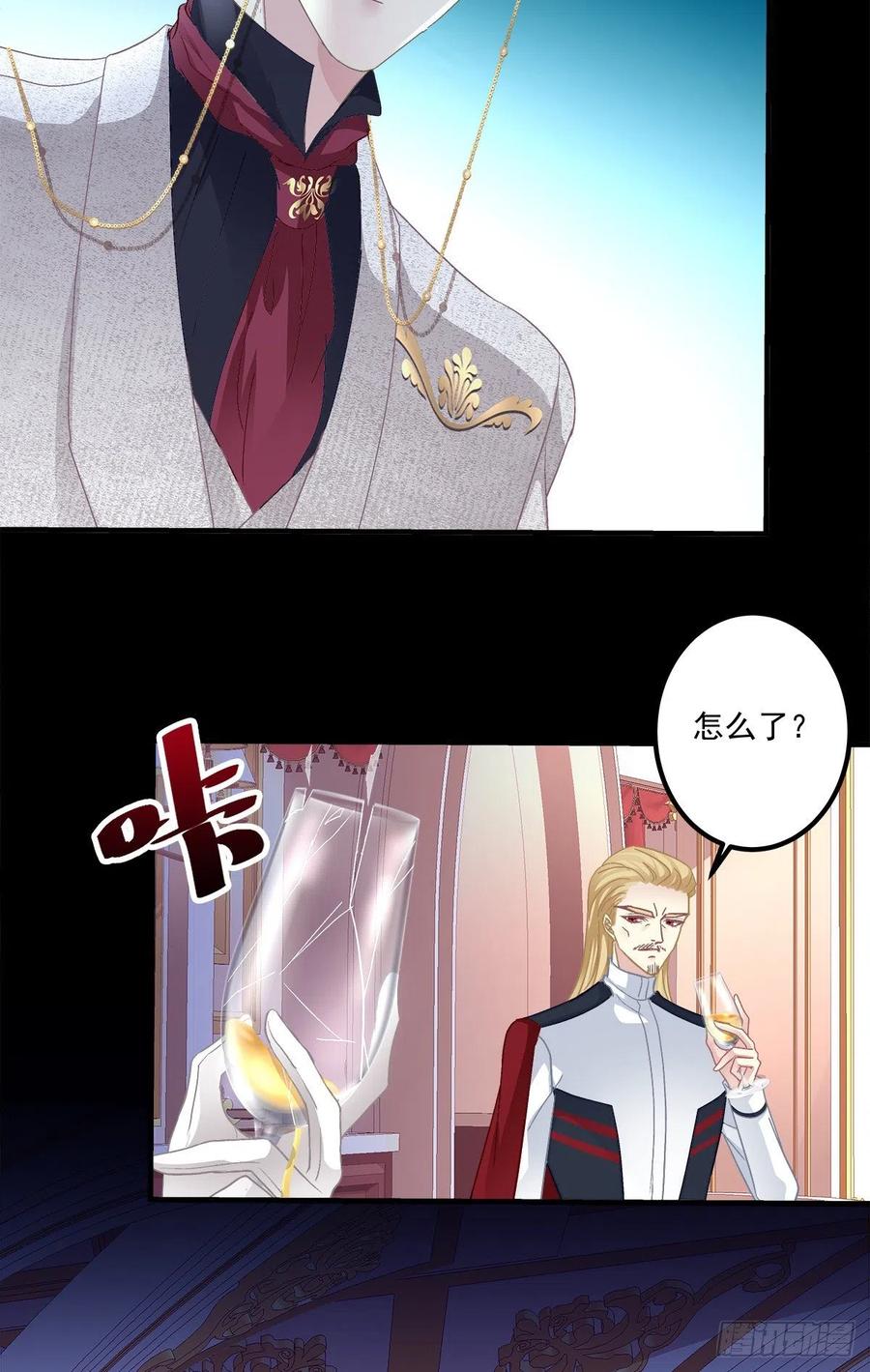 《绝对掌控（妄笙传）》秋后算账！ 第42页