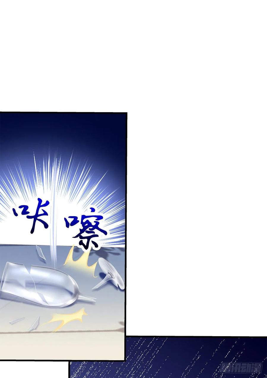 《绝对掌控（妄笙传）》秋后算账！ 第35页