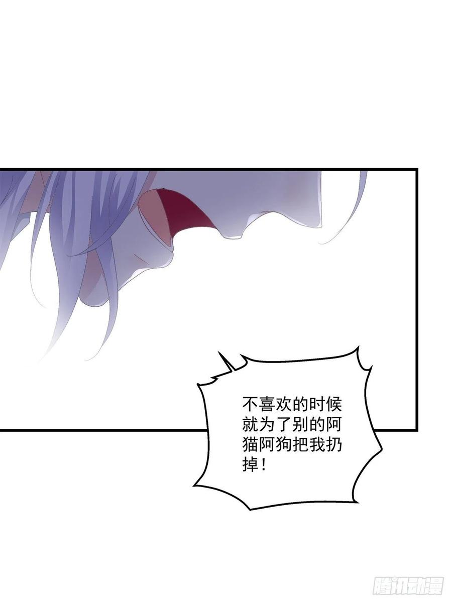 《绝对掌控（妄笙传）》秋后算账！ 第20页