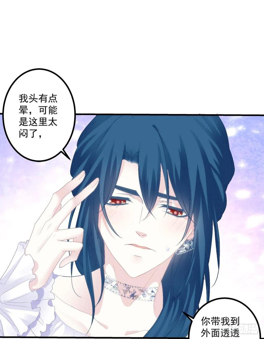 《绝对掌控（妄笙传）》秋后算账！ 第38页