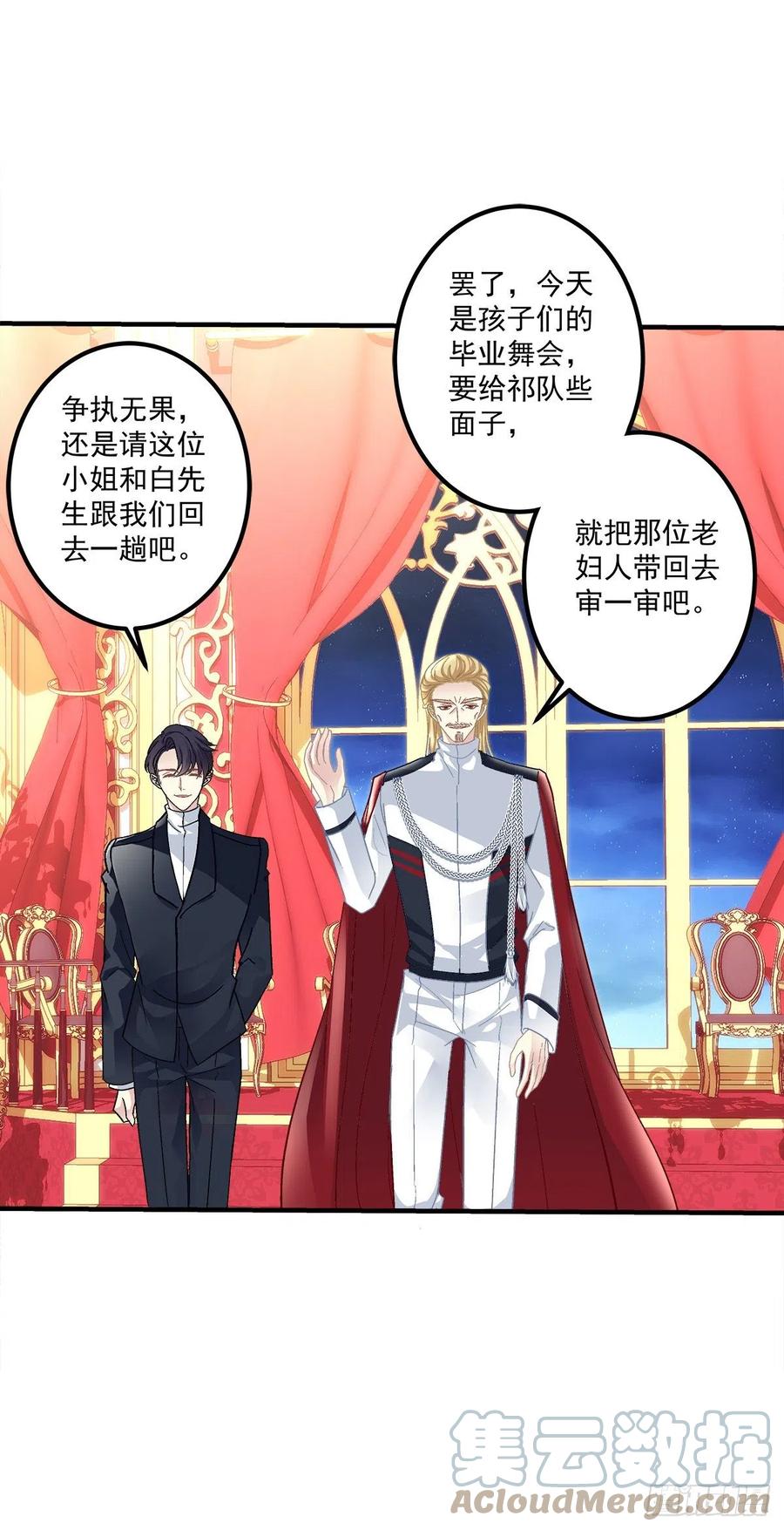 《绝对掌控（妄笙传）》秋后算账！ 第52页