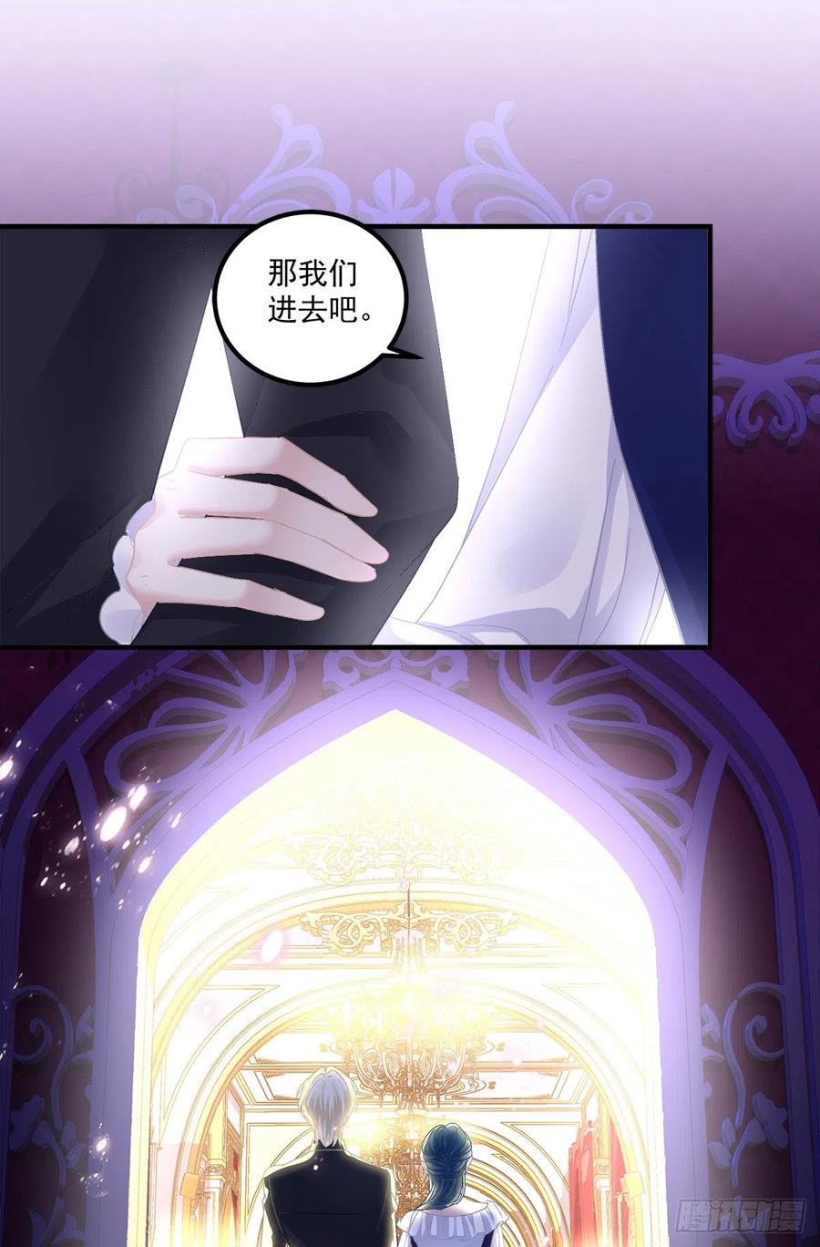 《绝对掌控（妄笙传）》秋后算账！ 第8页