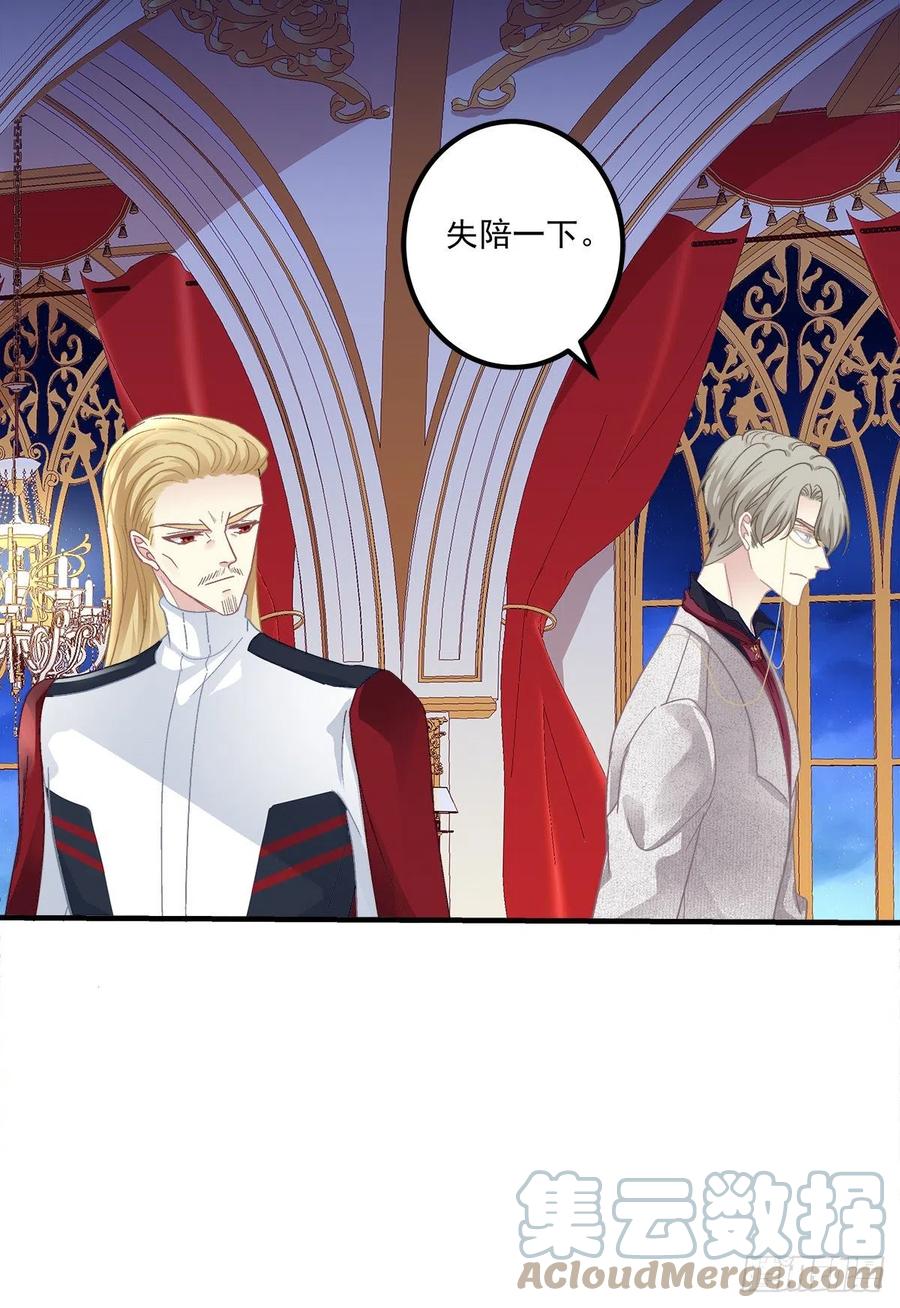 《绝对掌控（妄笙传）》秋后算账！ 第43页
