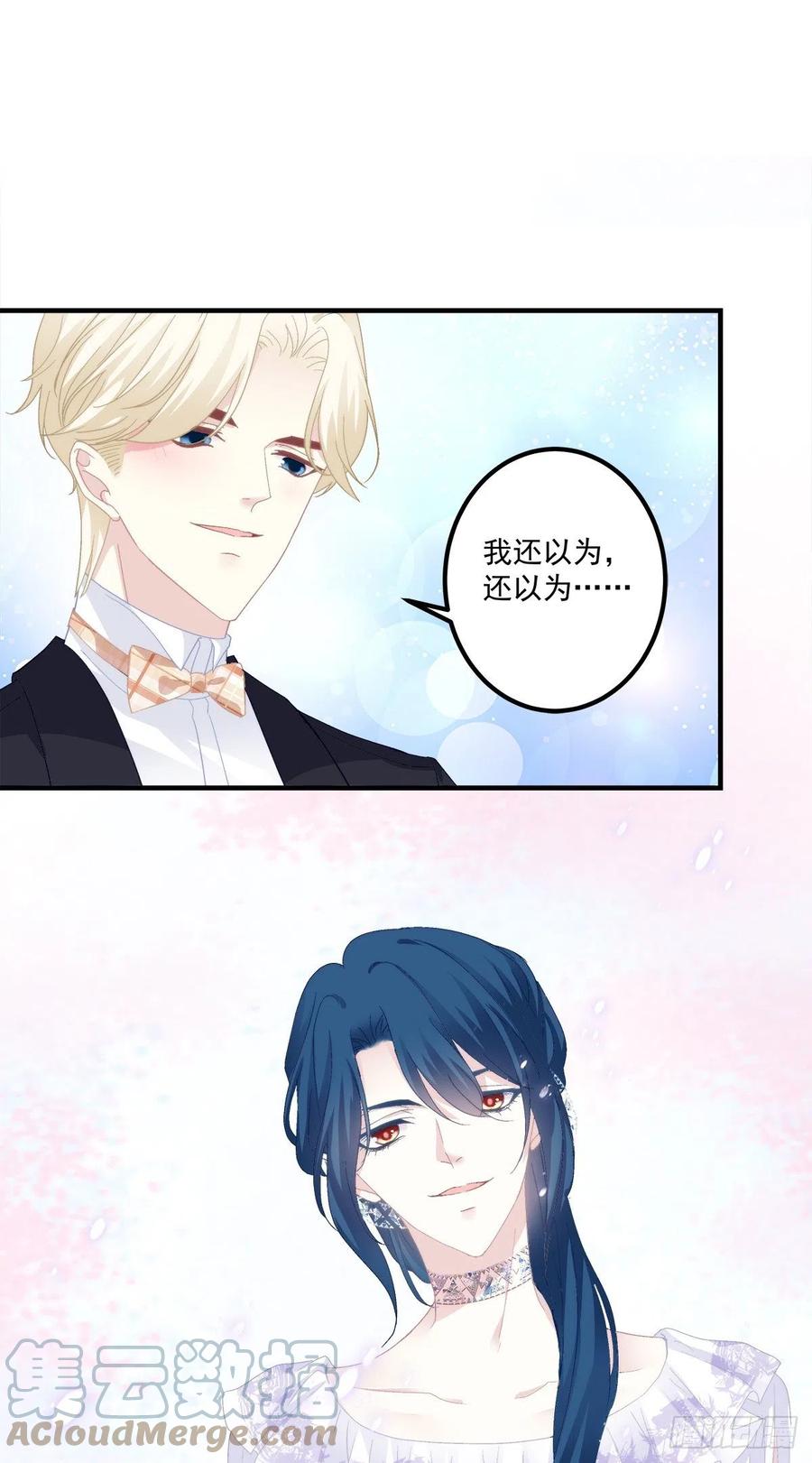《绝对掌控（妄笙传）》秋后算账！ 第4页