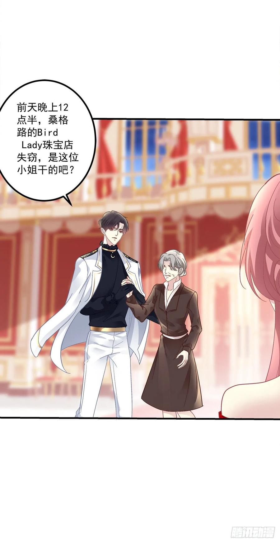 《绝对掌控（妄笙传）》秋后算账！ 第47页