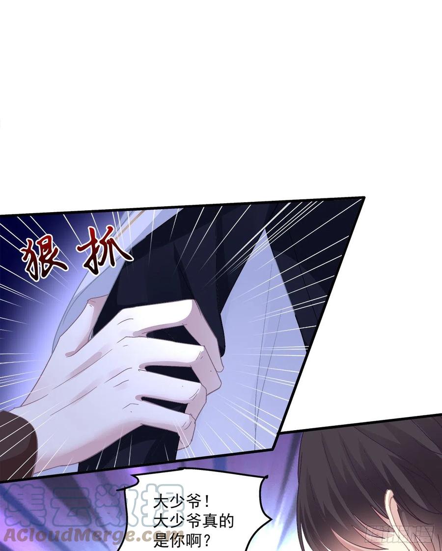 《绝对掌控（妄笙传）》秋后算账！ 第25页