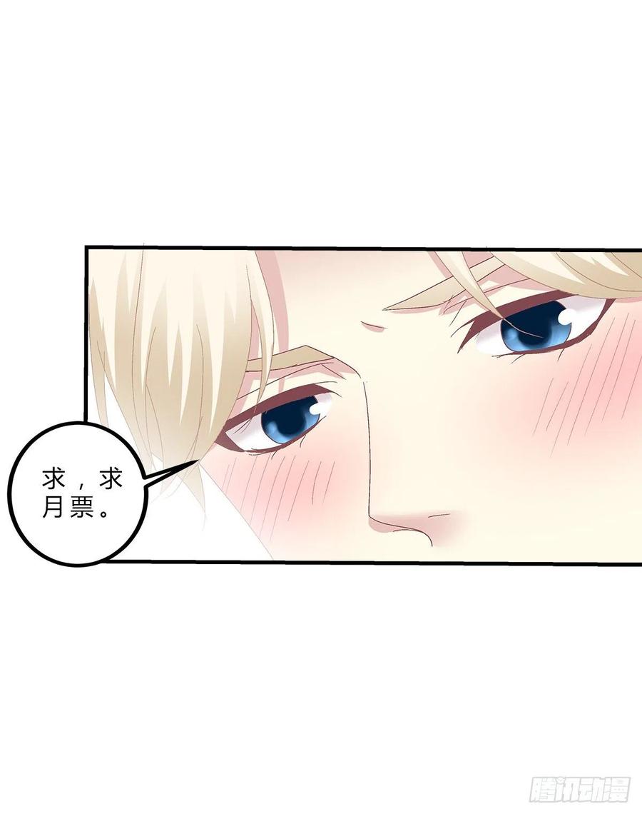 《绝对掌控（妄笙传）》秋后算账！ 第54页