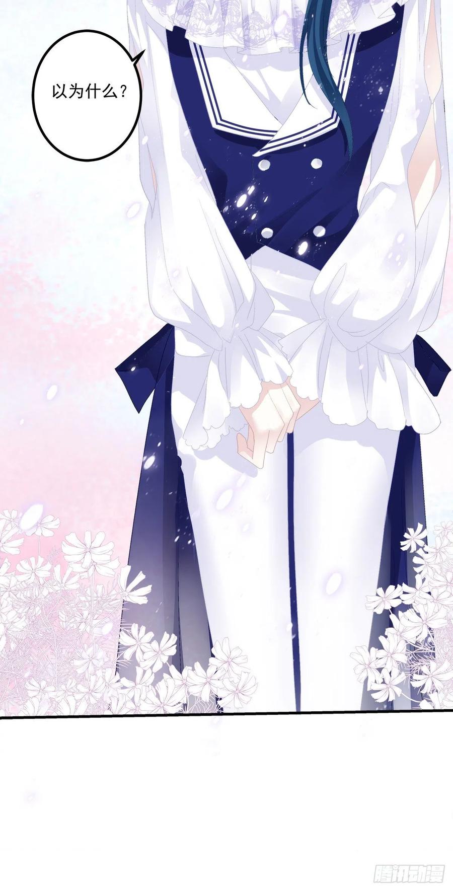 《绝对掌控（妄笙传）》秋后算账！ 第5页