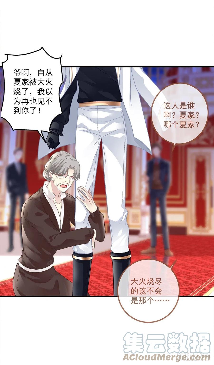 《绝对掌控（妄笙传）》秋后算账！ 第28页