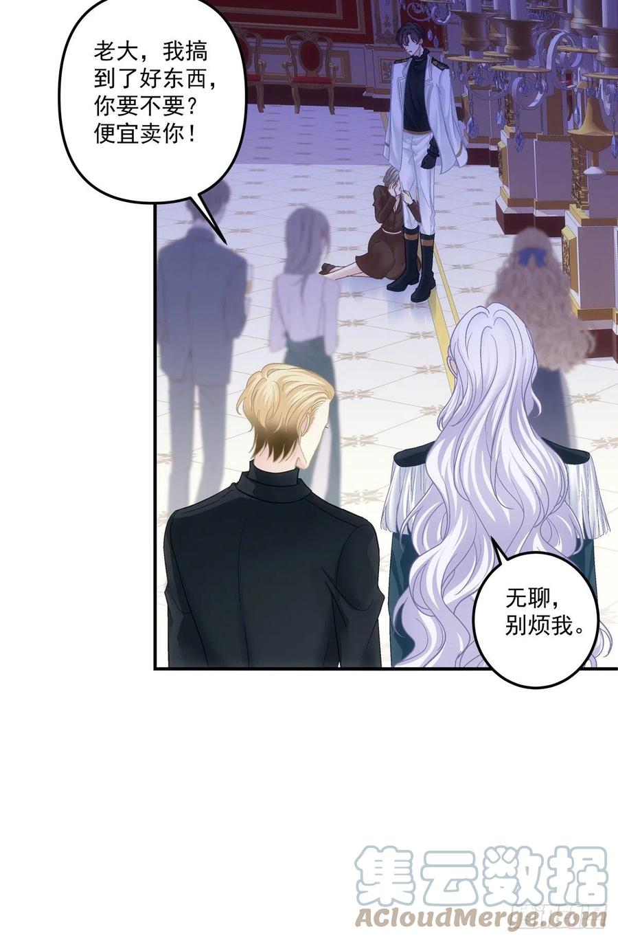 《绝对掌控（妄笙传）》天降萌娃！ 第31页