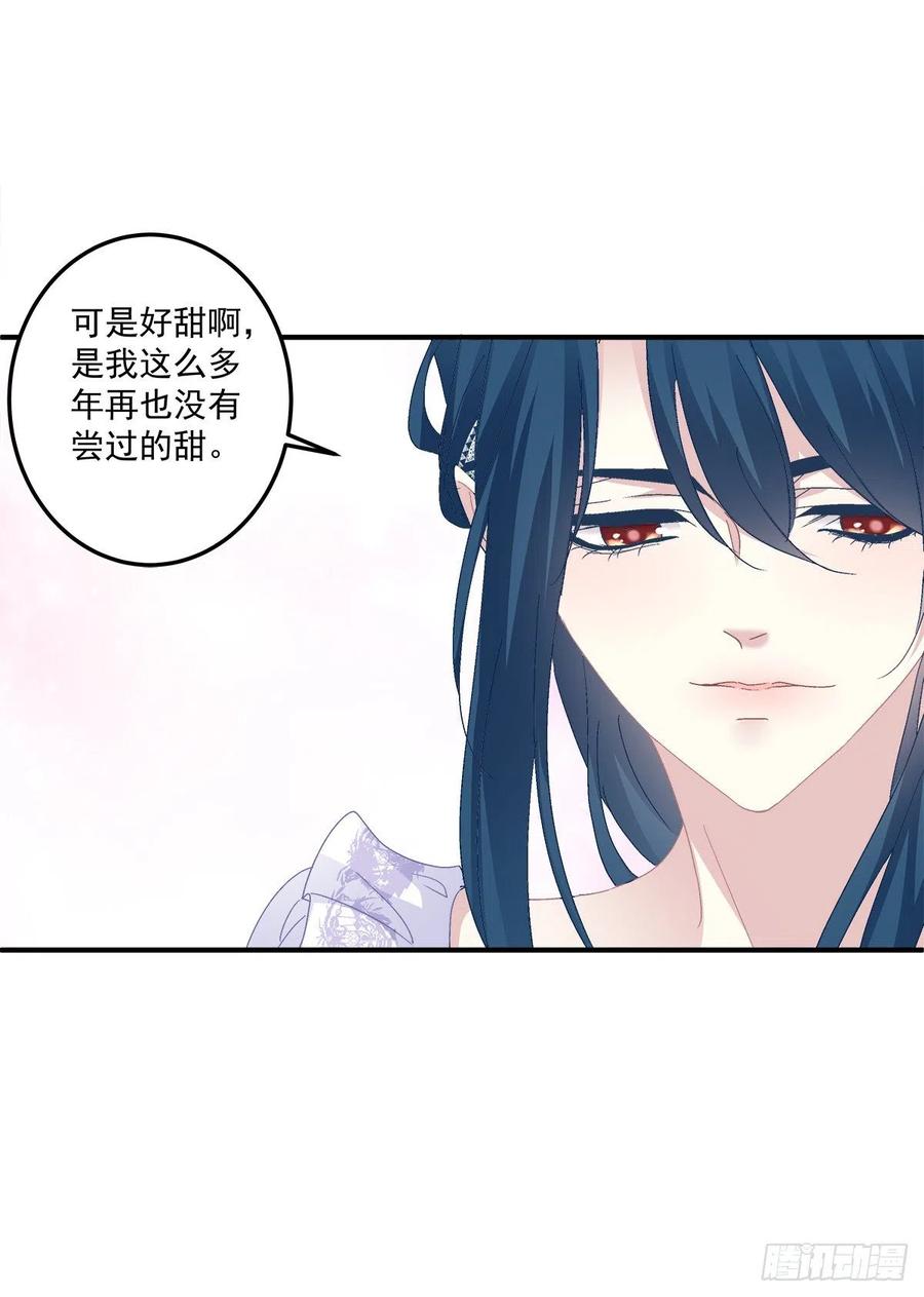 《绝对掌控（妄笙传）》天降萌娃！ 第23页