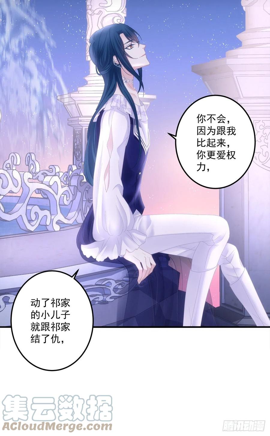 《绝对掌控（妄笙传）》天降萌娃！ 第25页